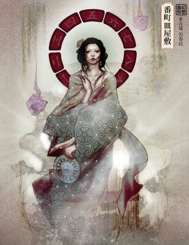 okiku_by_jdarnell-d69m9aj